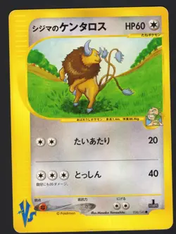 Chuck's Tauros 036/141 Pokemon vs Regular (Japanese) HP - Image 1