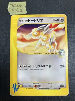 Falkner's Dodrio 004/141 Pokemon vs Regular (Japanese) - Image 1