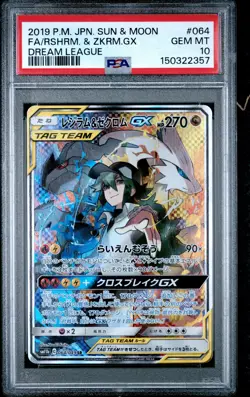 POKEMON JAPANESE SUN & MOON DREAM LEAGUE FULL ART/RESHIRAM & ZEKROM GX PSA 10 - Image 1