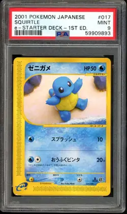Squirtle Pokemon 2001 E-Series Starter Deck 1st ED Japanese 017/029 PSA 9 - Image 1