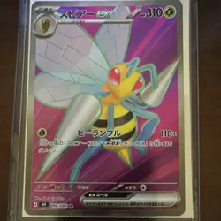 Pokemon Beedrill EX 096/083 SR Super Rare Holo Full Art M4 Japanese Card - Image 1