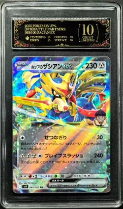 2025 Pokemon Cards JPN. Zacian EX 069/100 RR PCG 10 (SAME AS PSA 10) - Image 1