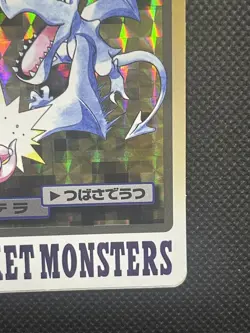 Pokemon Aerodactyl Carddass Prism Holo No 142 Pocket Monsters 1997 Japanese card - Image 4