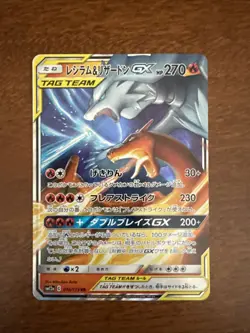 Pokemon Card - 016/173 - Reshiram & Charizard GX PCG RR Tag Team C/LPNM/JAPANESE - Image 1