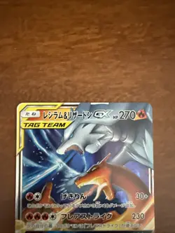 Pokemon Card - 016/173 - Reshiram & Charizard GX PCG RR Tag Team C/LPNM/JAPANESE - Image 3