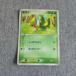 Japanese Treecko 003/ADV-P McDonalds Glossy Promo Nr MINT Pokemon Card Advance - Image 1