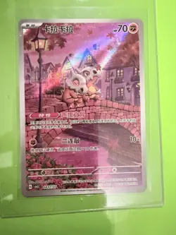 Pokemon TCG Exclusive Chinese Gem Vol.3 Cubone CBB3C 04 07 Holo Card - Image 1