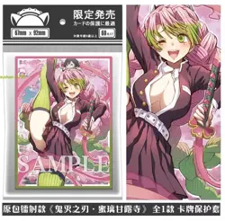 Standard Size Anime Card Sleeves TCG Kanroji Mitsuri Game Trading Cards Sleeves - Image 1