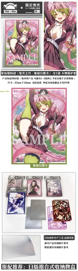 Standard Size Anime Card Sleeves TCG Kanroji Mitsuri Game Trading Cards Sleeves - Image 3