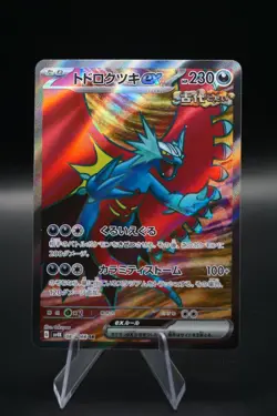 Roaring Moon SR 084/066 Ancient Roar Japanese - Pokemon Near Mint - Image 1