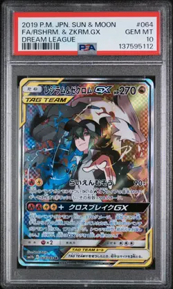 2019 POKEMON JPN SUN & MOON DREAM LEAGUE FULL ART/RESHIRAM & ZEKROM GX PSA 10 - Image 1