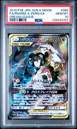 POKEMON JAPANESE SUN & MOON DREAM LEAGUE FULL ART/RESHIRAM & ZEKROM GX PSA 10 - Image 1
