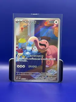 Pokemon TCG Illustration Rare Lickitung 082/071 AR Cyber Judge JP NM US Seller - Image 1