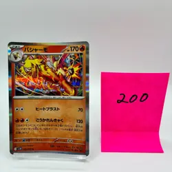 No.200 BLAZIKEN sv10 020/098 R HOLO Glory of the Rocket Gang Pokemon JapaneseNM - Image 1