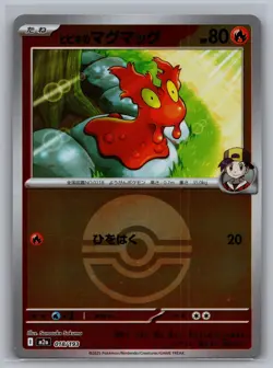 NM JAPANESE ETHAN'S SLUGMA (POKEBALL PATTERN) 018/193 MEGA DREAM EX - Image 1