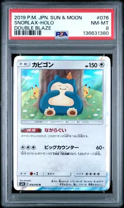 2019 POKEMON JPN SUN & MOON DOUBLE BLAZE #076 SNORLAX-HOLO PSA 8 - Image 1
