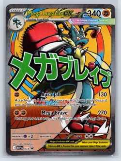 Mega Lucario EX Attack Rare Full Art Promo #033 Pokemon Mega Evolution Near Mint - Image 1