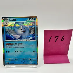 No.176 Dewgong Pokemon Japanese 019/080 Nihil Zero Holo 2026 NM! Read Desc! - Image 1