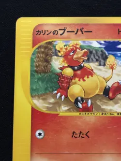 Karen's Magmar 088/141 Pokemon vs Regular (Japanese) - Image 3
