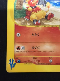 Karen's Magmar 088/141 Pokemon vs Regular (Japanese) - Image 5