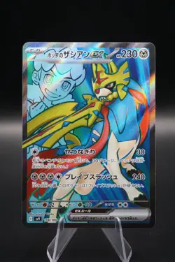 Hop's Zacian ex 118/100 Sv9: Battle Partners Holo Japanese- Pokemon Near Mint - Image 1