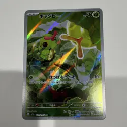 Pokemon TCG Caterpie 172/165 Art Rare Holo Sv2a Card 151 Japanese - Image 2