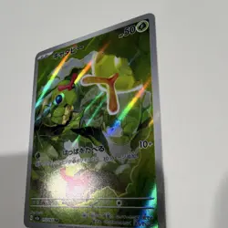 Pokemon TCG Caterpie 172/165 Art Rare Holo Sv2a Card 151 Japanese - Image 3