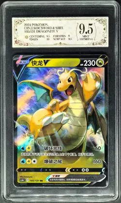 2024 pokemon cards CHN. Dragonite V 105/131 RR PCG 9.5 (SAME AS PSA 9) - Image 1