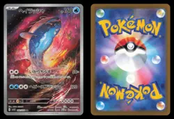 Dondozo 082/078 Scarlet ex Art Rare 2023 Japanese Pokemon TCG NM - Image 1