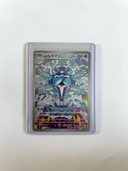 Palafin AR 111/108 LP-NM SV3 Ruler of the Black Flame Holo Japanese Pokemon Card - Image 1