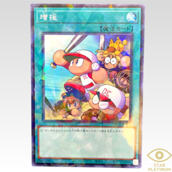 Reinforcement of the Army PPC2-JP001 Parallel Rare Yugioh PAWAPURO Promo - NM - Image 1