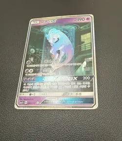 Mewtwo GX 082/072 Shining Legends Full Alt Art SR Korean Card Damaged - Image 5
