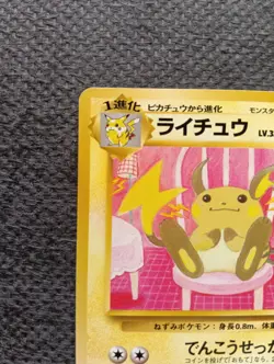 Raichu No.026 VHS Bulbasaur Intro Deck Promo Pokemon Card Japanese EX+ - Image 2