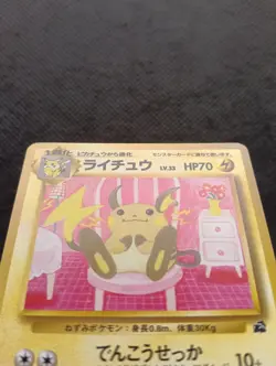 Raichu No.026 VHS Bulbasaur Intro Deck Promo Pokemon Card Japanese EX+ - Image 5