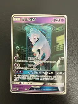 Mewtwo GX 082/072 Shining Legends Full Alt Art SR Korean Card Used. - Image 2