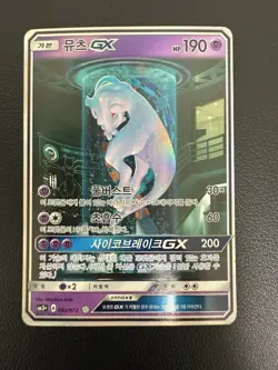 Mewtwo GX 082/072 Shining Legends Full Alt Art SR Korean Card MP Used - Image 2