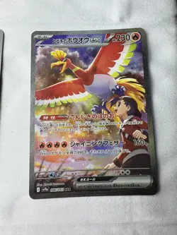 Pokemon Ethan's Ho-Oh ex Special Art Rare Japanese sv9a 086/063 - Image 1