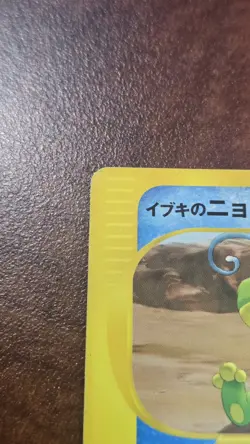 Claire's Politied 050/141 1st Edition Japanese Pokemon Vs Series - Image 2