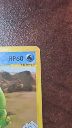 Claire's Politied 050/141 1st Edition Japanese Pokemon Vs Series - Image 3
