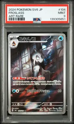 Froslass Art Rare: Pokemon sv6 #104/101 Japanese Edition - PSA 9 - Image 2