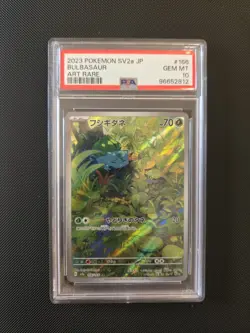 Pokemon 2023 151 Japanese SV2a AR Bulbasaur #166/165 Gem Mint PSA 10 - Image 1