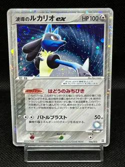(MP) Aura's Lucario EX 006/012 Master Kit 2005 Japanese Pokemon Card 01 - Image 1