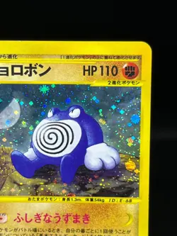 (MP) Poliwrath 052/088 Split Earth E Series Japanese Pokemon Card - Image 5