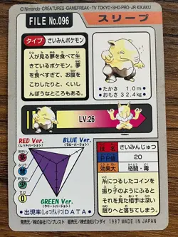 Pokemon Carddass Card Drowzee File No.96 Bandai Pocket Monsters 1997 Japan - Image 2