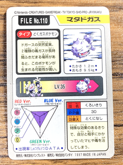 Pokemon Carddass Card Weezing File No.110 Bandai Pocket Monsters 1997 Japan - Image 2