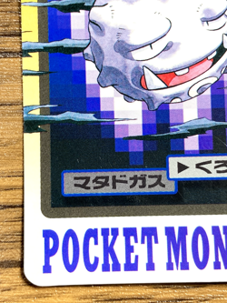Pokemon Carddass Card Weezing File No.110 Bandai Pocket Monsters 1997 Japan - Image 5