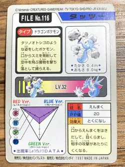 Pokemon Carddass Card Horsea File No.116 Bandai Pocket Monsters 1997 Japan - Image 2
