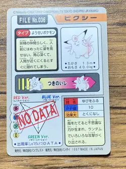 Pokemon Carddass Card Clefable File No.36 Bandai Pocket Monsters 1997 Japan - Image 2