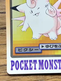 Pokemon Carddass Card Clefable File No.36 Bandai Pocket Monsters 1997 Japan - Image 5