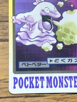 Pokemon Carddass Card Grimer File No.88 Bandai Pocket Monsters 1997 Japan - Image 5